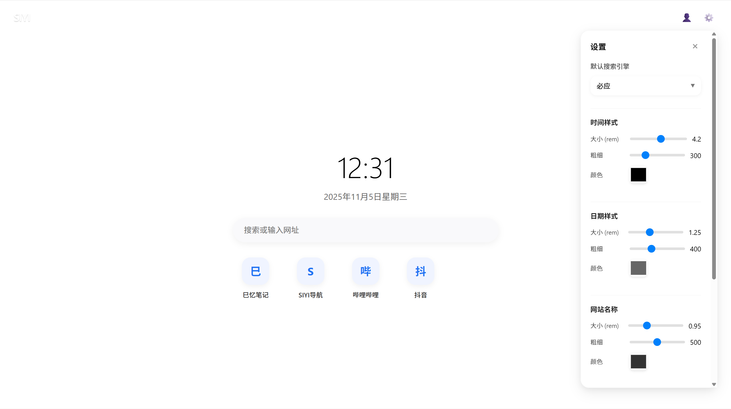 image-20251105123214518